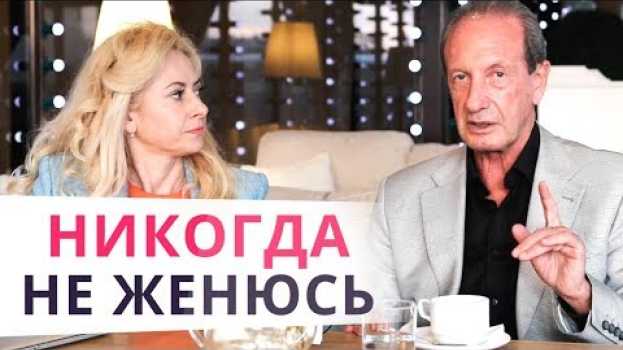 Видео ОДНА причина, которая может заставить мужчину жениться! на русском