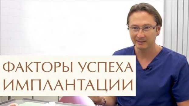 Video 😬 Почему возникает переимплантит и как этого избежать. Периимплантит. Легкое Дыхание. 12+ auf Deutsch