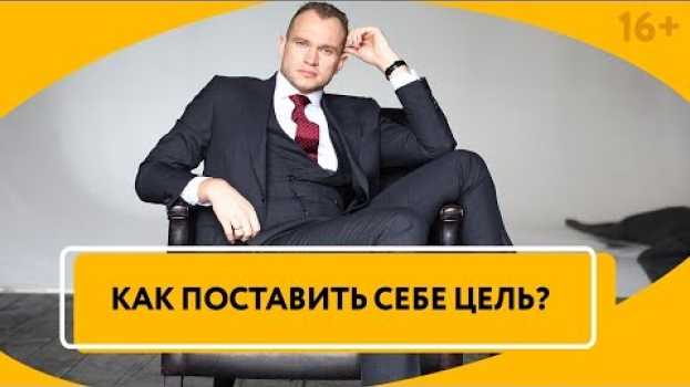 Video О чем мечтать, если все есть? Как понять, чего я хочу? Какие цели ставить перед собой // 16+   türkçe