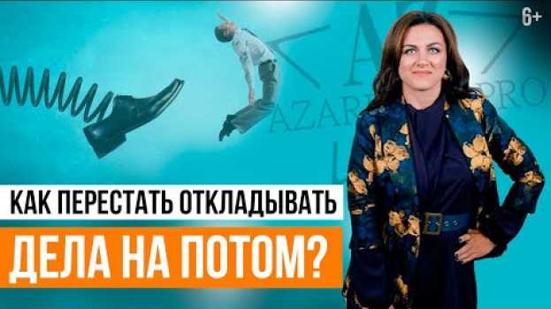 Video Как начать действовать? 3 способа преодолеть трудности и подняться со дна 6+ su italiano