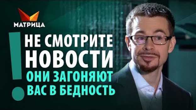 Video Чтобы зарабатывать нужно отказаться от …   türkçe