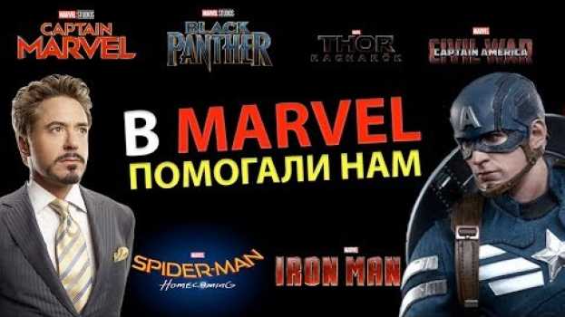 Video Marvel намекала на тех, кто умер | Война Бесконечности en français
