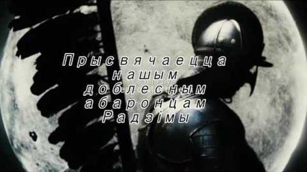 Video А мы не ангелы (крылатые гусары) 2019!! su italiano
