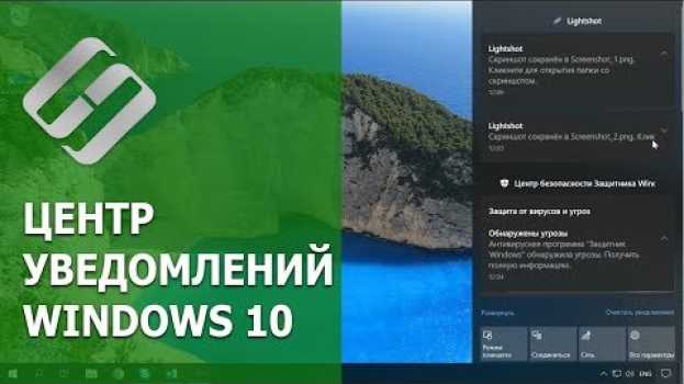 Video 👨‍💻 Центр уведомлений Windows 10 💻: как включить или отключить уведомления 💬 в 2021 auf Deutsch
