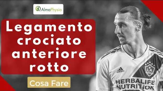Video legamento crociato anteriore rotto: cosa fare (FAI LA SCELTA GIUSTA!!) auf Deutsch