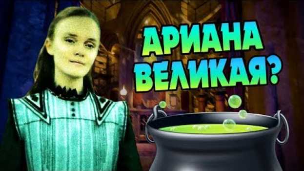 Video Что Если Бы Ариана Дамблдор Выжила? po polsku