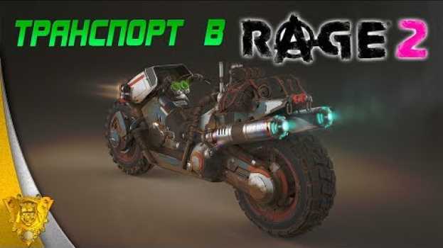 Video Обзор транспорта в Rage 2. Где найти бульдозер? in English