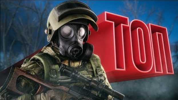 Video S.T.A.L.K.E.R. — ТОП-3 МОДОВ НА ГРАФИКУ su italiano