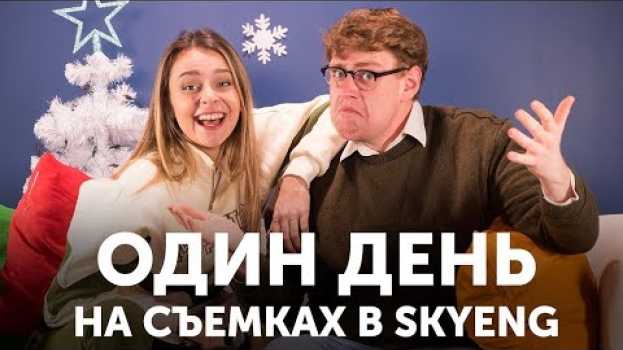 Video Как снимали видео Skyeng + Итоги 2018 года in English