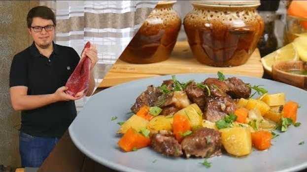 Video Нежнейшее МЯСО в ГОРШОЧКАХ с КАРТОШКОЙ в ДУХОВКЕ | Очень Вкусный Рецепт ЖАРКОЕ in English