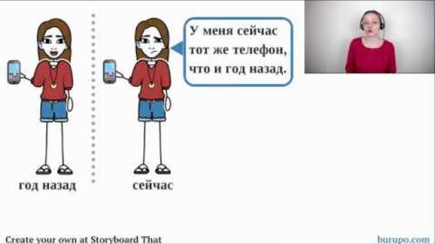 Video Тот же или такой же?   türkçe