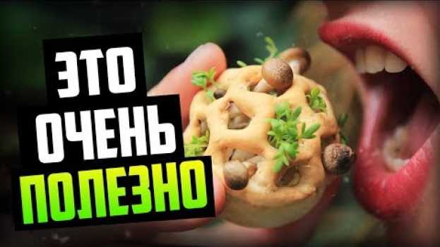 Video Самые Полезные Продукты Питания (Мы Этого Не Замечаем!) auf Deutsch