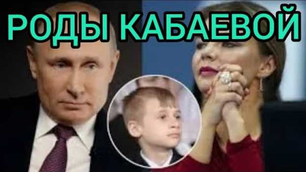 Video РОДЫ КАБАЕВОЙ:ОНА РОДИЛА ДВУХ МАЛЬЧИКОВ! su italiano