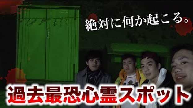 Video  in English