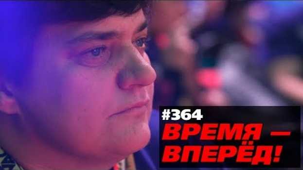 Video Россия слезает с трубы и зальёт мир «жидким золотом». Мы – непобедимые! su italiano