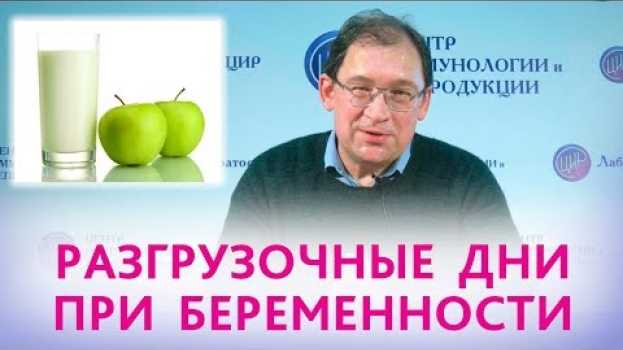 Video Отёки у беременных, что делать? Старинные эффективные способы помощи беременным при отёках. in English