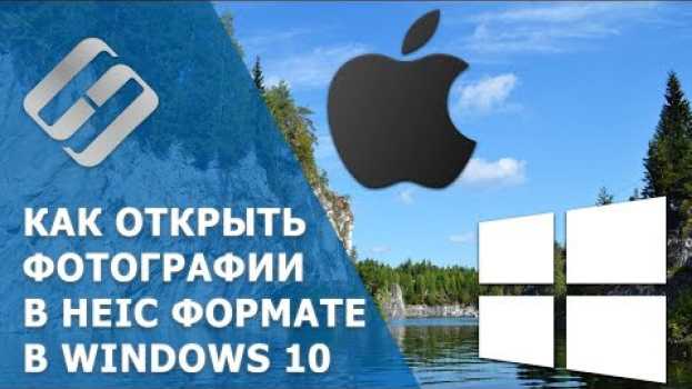Video Чем открыть HEIC формат в Windows и конвертировать HEIC в JPEG 🍏↔️🖥️ в 2021 in English