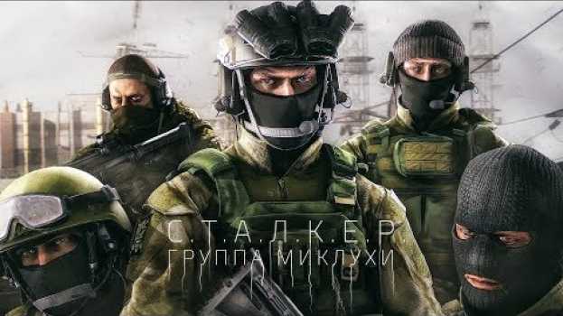 Video Свободовцы, которые пропали под Припятью в «S.T.A.L.K.E.R.» in English