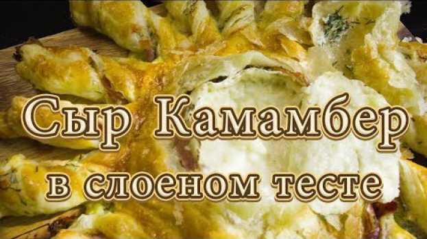 Video Вкусный рецепт с сыром с ветчиной в духовке как фондю su italiano