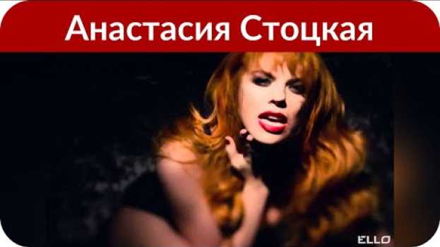 Video "Она всегда улыбалась": Стоцкая рассказала об оптимизме Началовой   türkçe