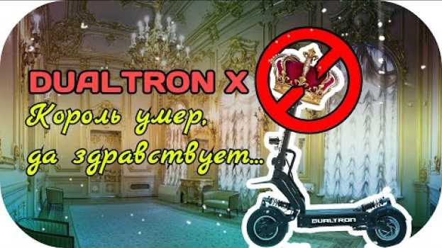 Video Dualtron X уже не царь! Электросамокат Currus rs 11 или Yokamura rs (Якомура) en español