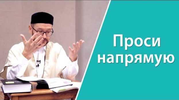 Video Если просишь, проси у Аллаха   türkçe