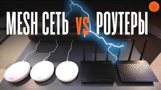 Video ДВА РОУТЕРА или MESH СЕТЬ? | Обзор устройств от ASUS in English