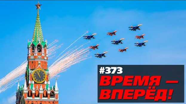 Video Главный итог 2019 года – Россия сломала МВФ em português