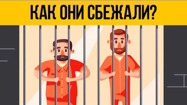 Video 3 КРУТЫХ загадки с Ответами | ГОЛОВОЛОМКИ и ЗАДАЧИ на логику | БУДЬ В КУРСЕ TV   türkçe