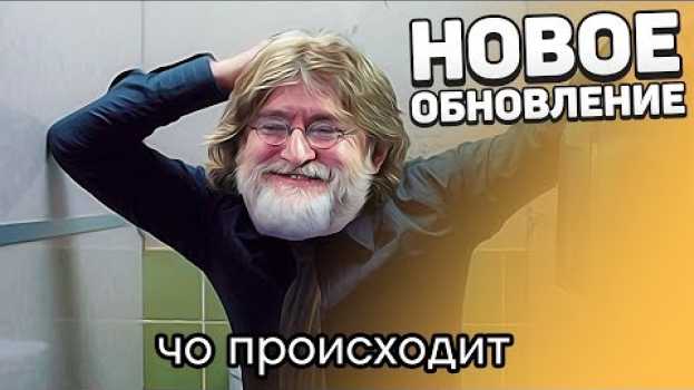 Video CS:GO уже портируется на Source 2 / Снова операция - Новое обновление in English