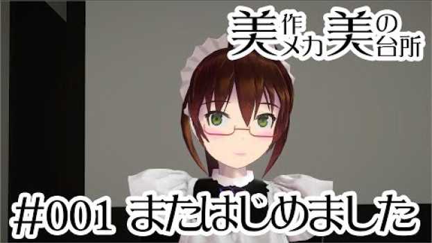 Video  in English