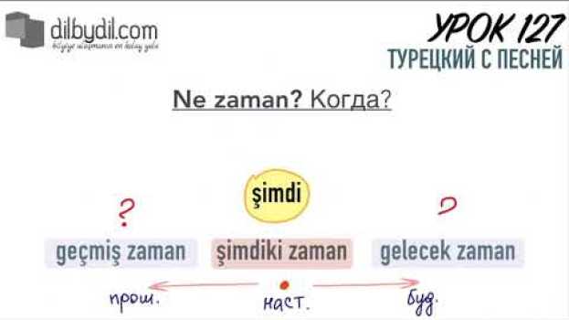 Video Повторяем тему Zaman (Время) - Ne zaman? Когда? | Курс Турецкий с песней Урок #127 | DilByDil   türkçe