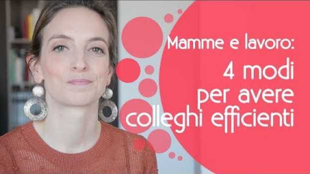 Video Mamme e lavoro, 4 MODI per avere colleghi EFFICIENTI e SODDISFATTI (e tornare dai figli SERENE) en español