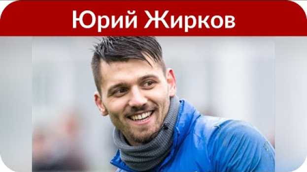 Video Жена Жиркова объяснила отсутствие игрока рядом с сыном во время болезни   türkçe