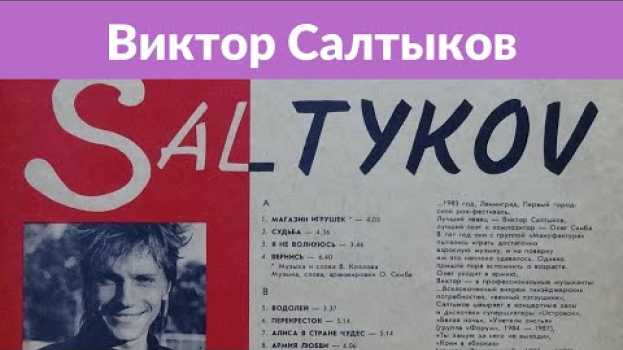 Video Виктор Салтыков: «Мы рвали на Аллегровой джинсы, чтобы она выглядела как рок-звезда» en français
