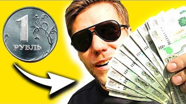 Video ВСЕ ПОШЛО НЕ ТАК, я выживал на 1 рубль 3 дня... Конкурс на 5000 рублей! in English