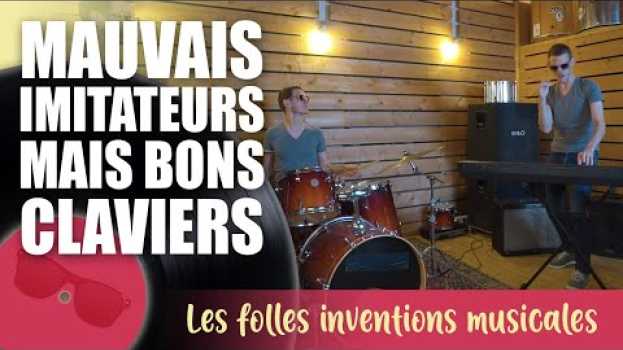 Видео Comment de mauvaises imitations ont donné de bons claviers ? - Les folles inventions musicales на русском
