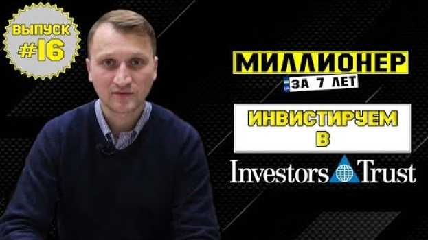 Video Влог №16: Что мне принес первый год инвестирования в Investors Trust? in English