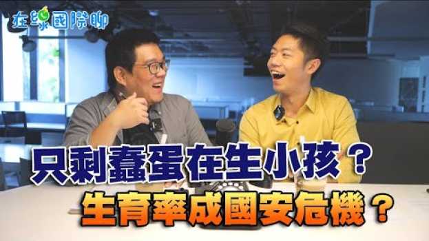 Video  in English