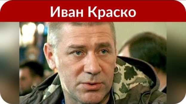 Video «Я его никогда не любила, как и молодая жена»: экс-супруга Краско высказалась о браке с актером en français