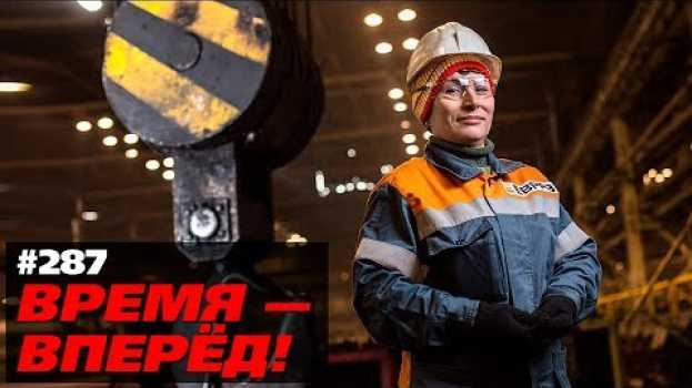 Video Вот чем живёт Россия под санкциями auf Deutsch
