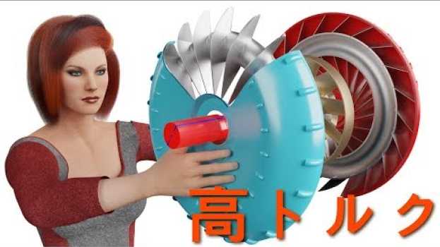 Video  in English