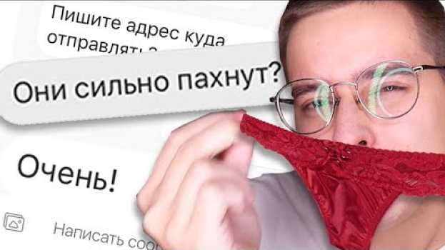 Video Б/У ТРУСЫ ЗА 500 РУБЛЕЙ | Тайный Покупатель en français