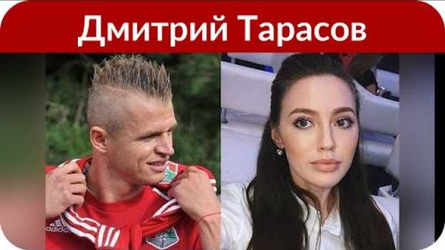 Video Ольга Бузова: «Переспала бы с Дмитрием Тарасовым – свое говно, родное» in English