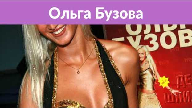 Video Ольга Бузова: «Я нравлюсь одному молодому человеку, но он не предпринимает никаких действий»   türkçe