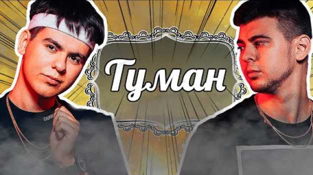 Video Угадай песню по Слову за 5 секунд | Их ищут все | Где логика?   türkçe