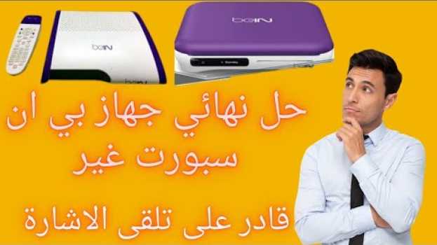 Video  in English