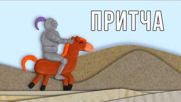 Video Притча о рыцаре и драконе po polsku