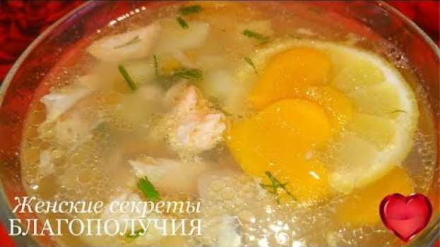 Video СЕКРЕТ РЕЦЕПТА УХИ ИЗ ЛОСОСЯ.ПОСЛЕ ЭТОГО РЫБУ ПОЛЮБЯТ ВСЕ in English