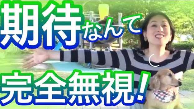 Video  in English